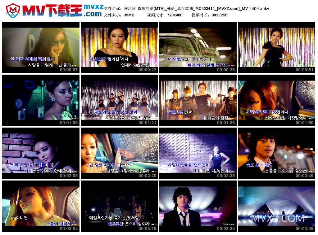 安珍庆-尴尬的爱(MTV)_韩语_流行歌曲_MC402414